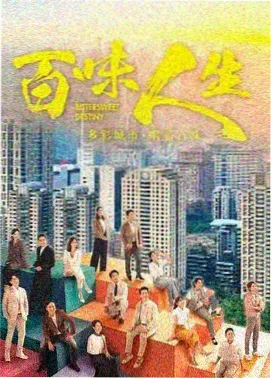 旧城来信剧集封面
